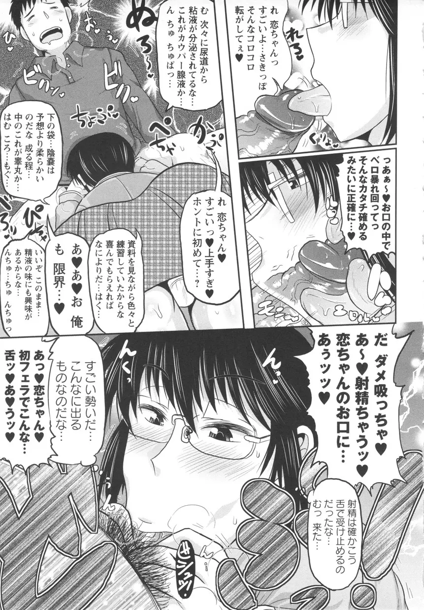 ディープ淫パクト Page.71