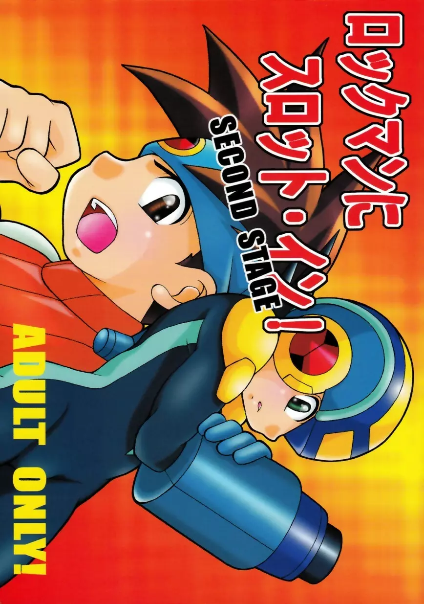 [Narukami (Haraguro Tenshi)) Rockman ni Slot-In! Second Stage (Rockman EXE) Page.1