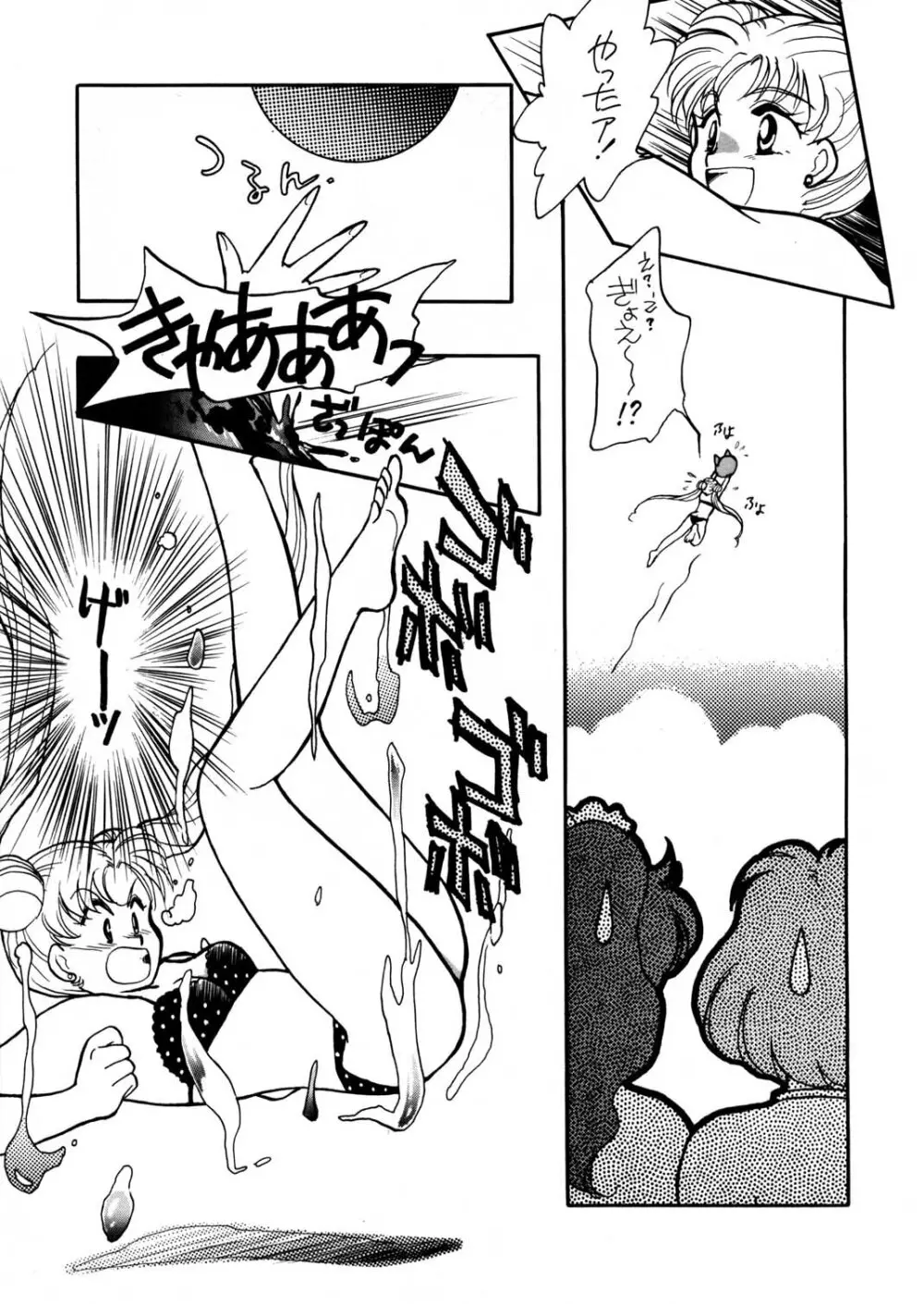 Sailor Moon JodanJanaiyo Page.72