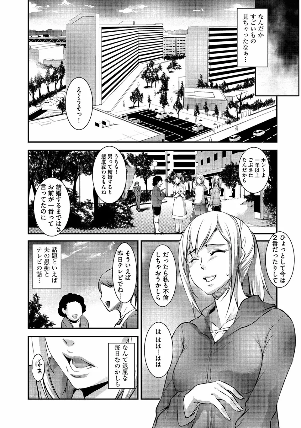 壊胎新書 Page.63