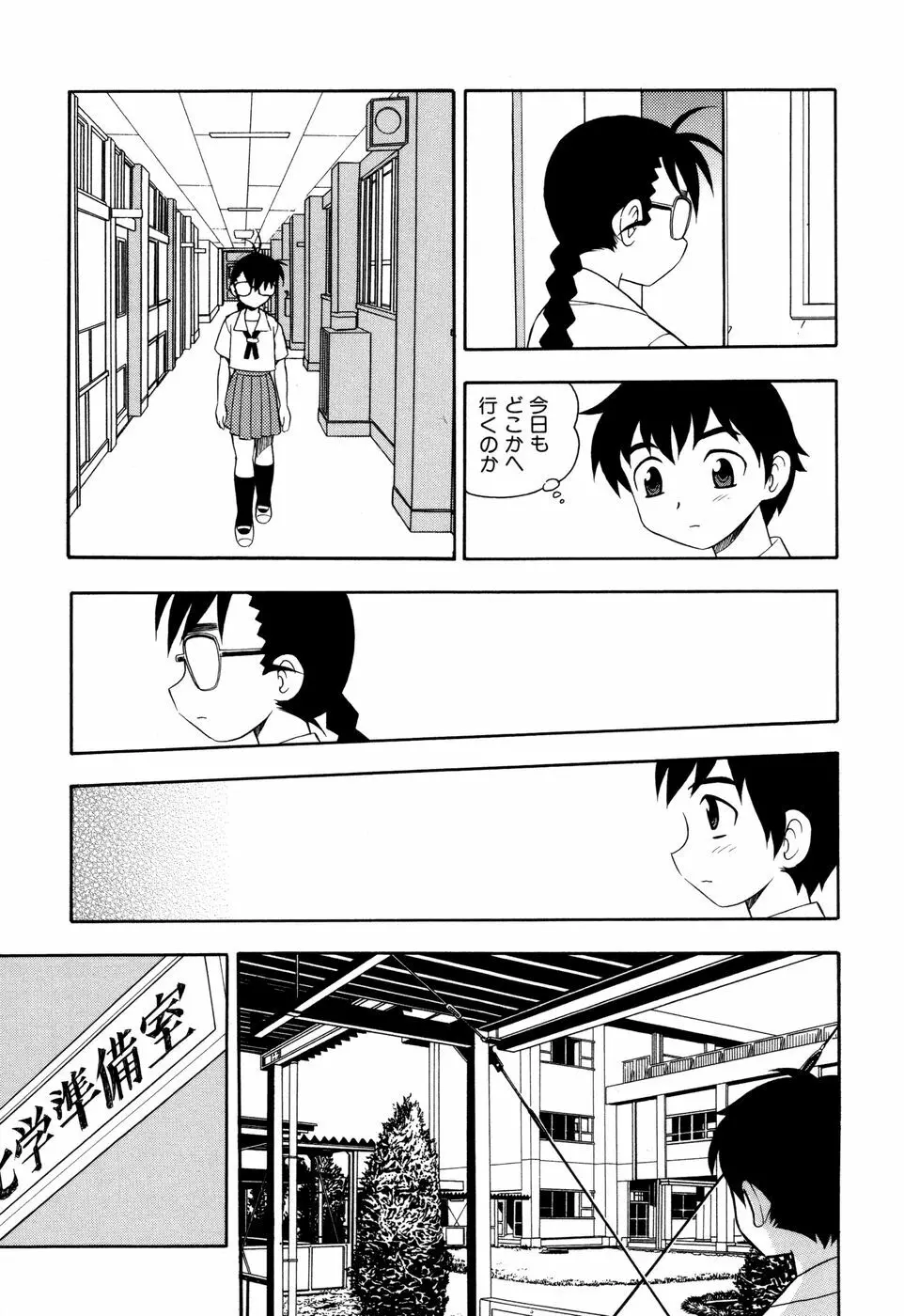 図書室の秘密 Page.108