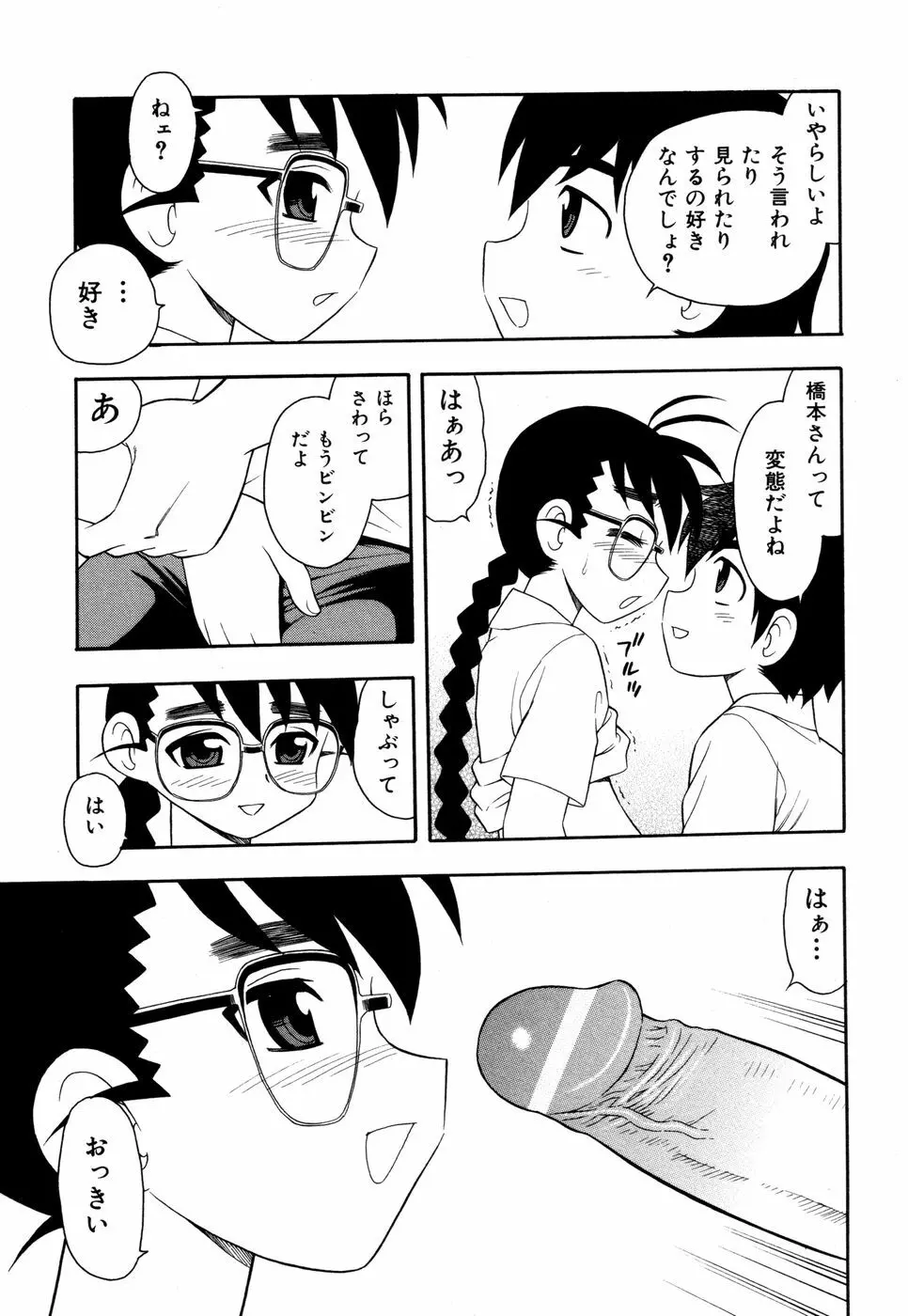 図書室の秘密 Page.126