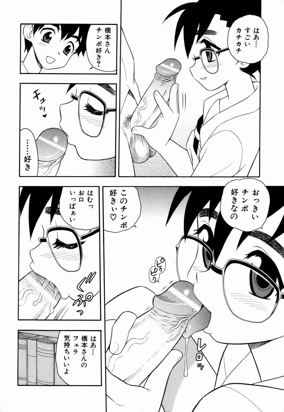 図書室の秘密 Page.127