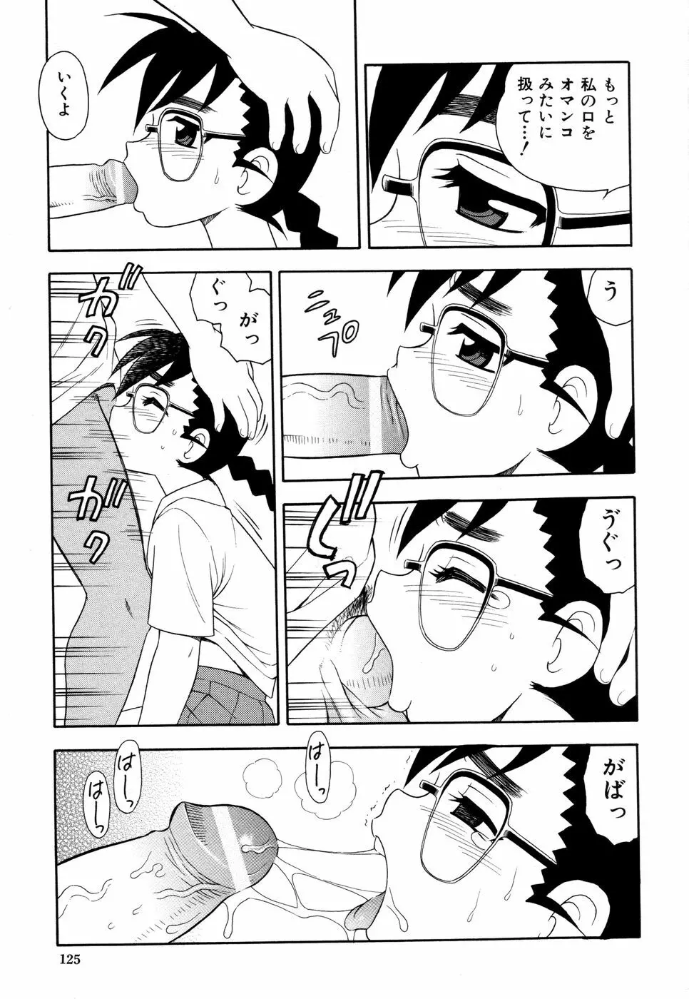 図書室の秘密 Page.128