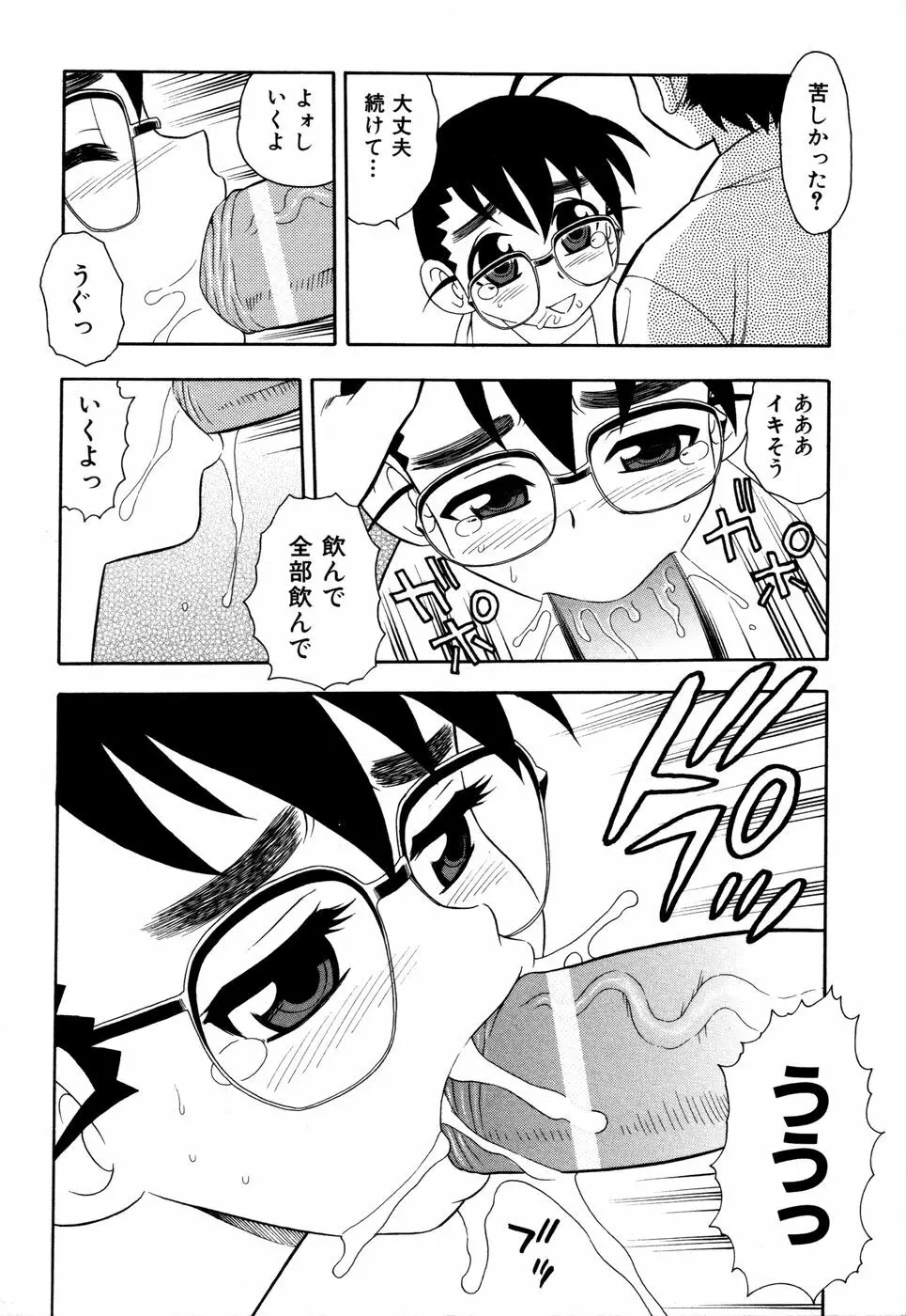 図書室の秘密 Page.129