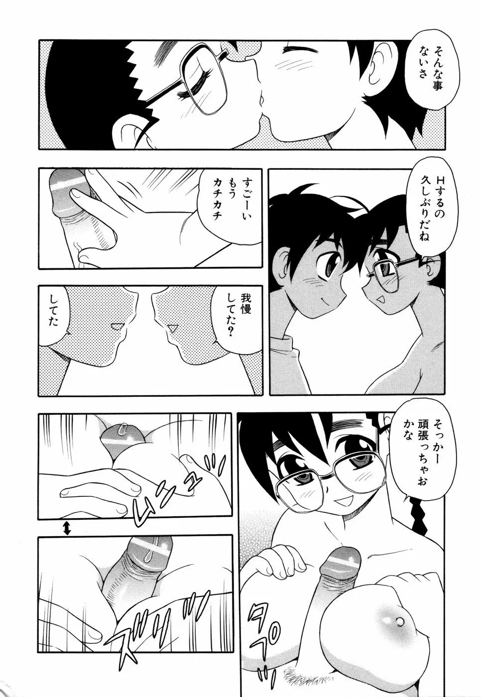 図書室の秘密 Page.143