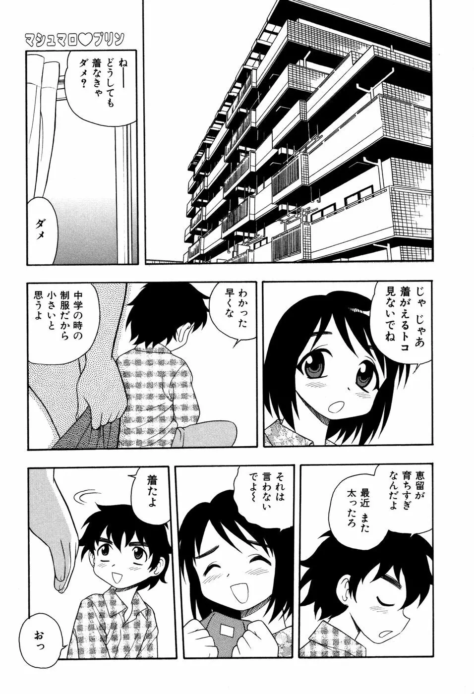 図書室の秘密 Page.154