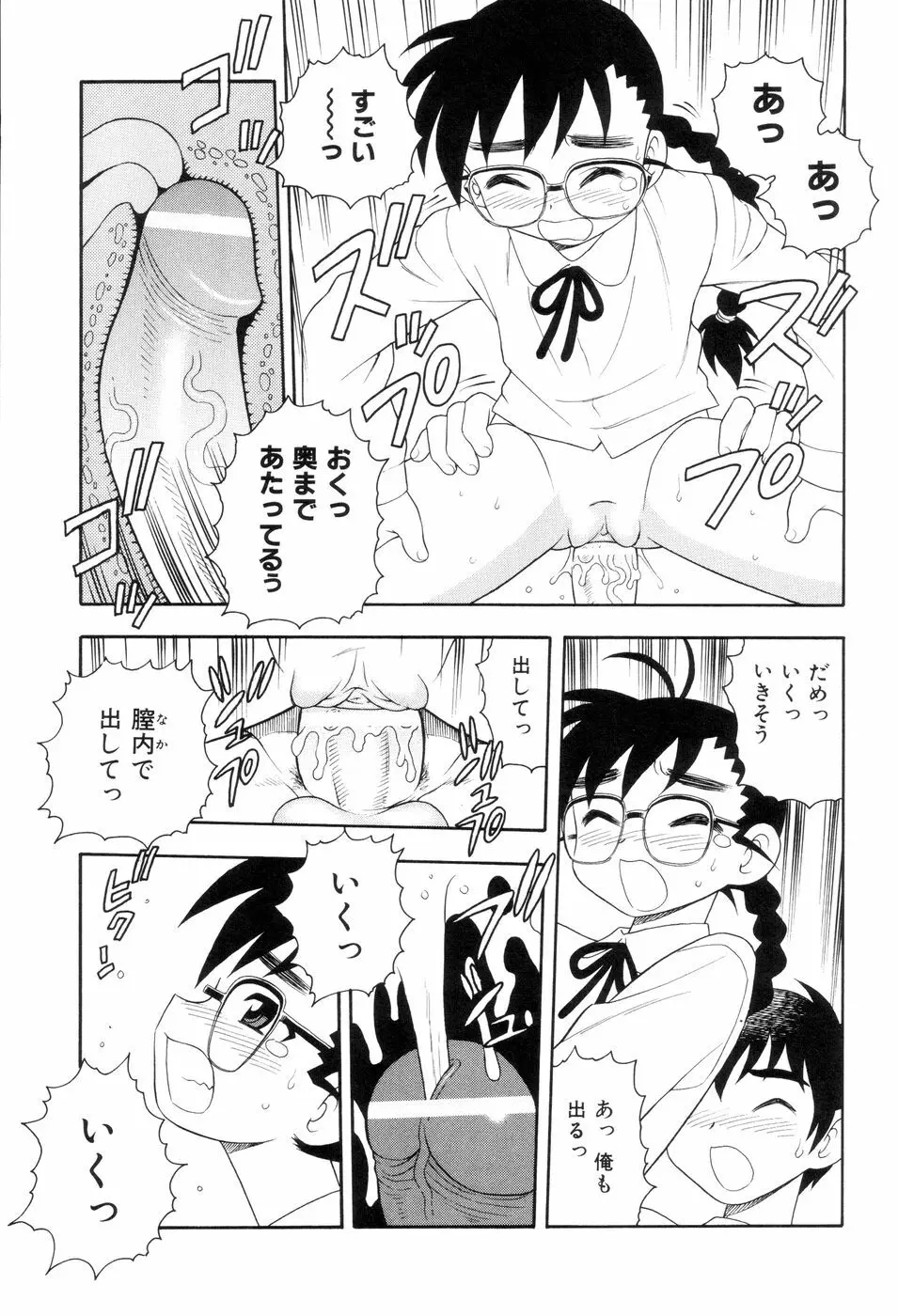 図書室の秘密 Page.24