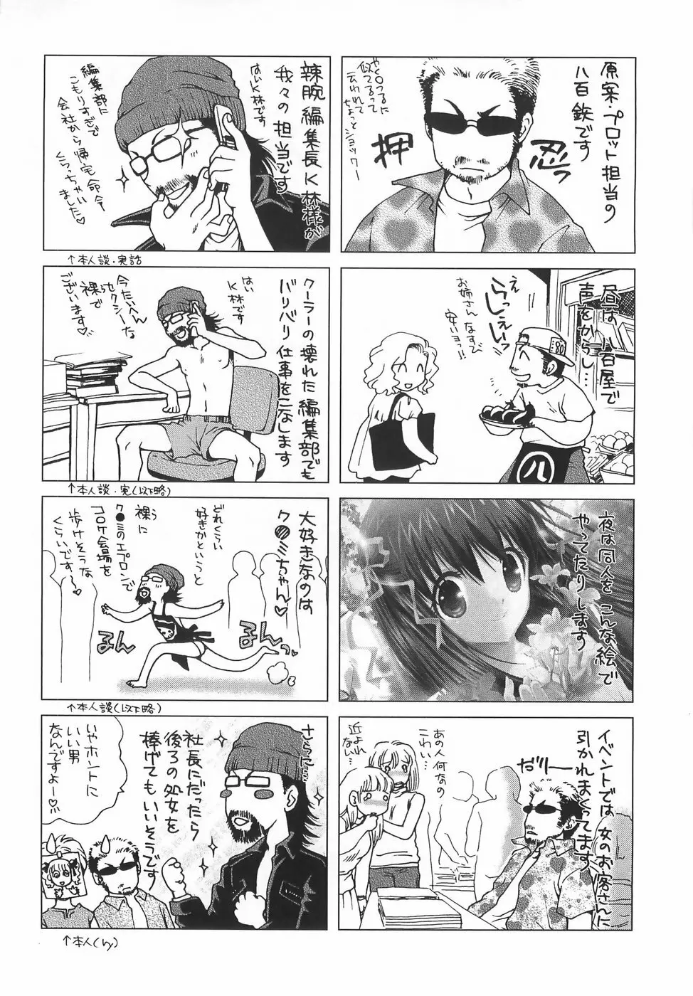 だいきらい×だいすき Page.200