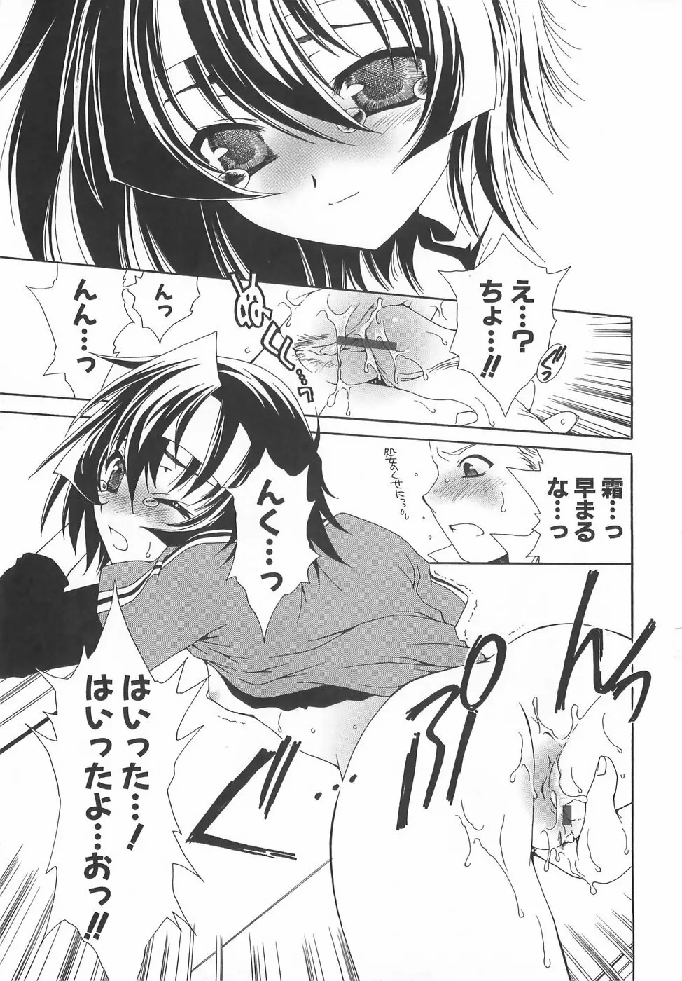 だいきらい×だいすき Page.72