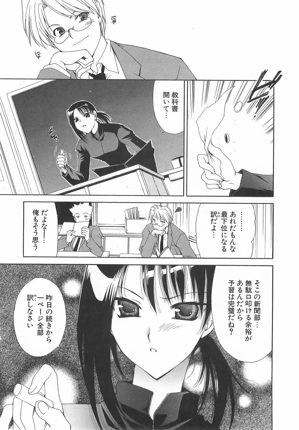 だいきらい×だいすき Page.78