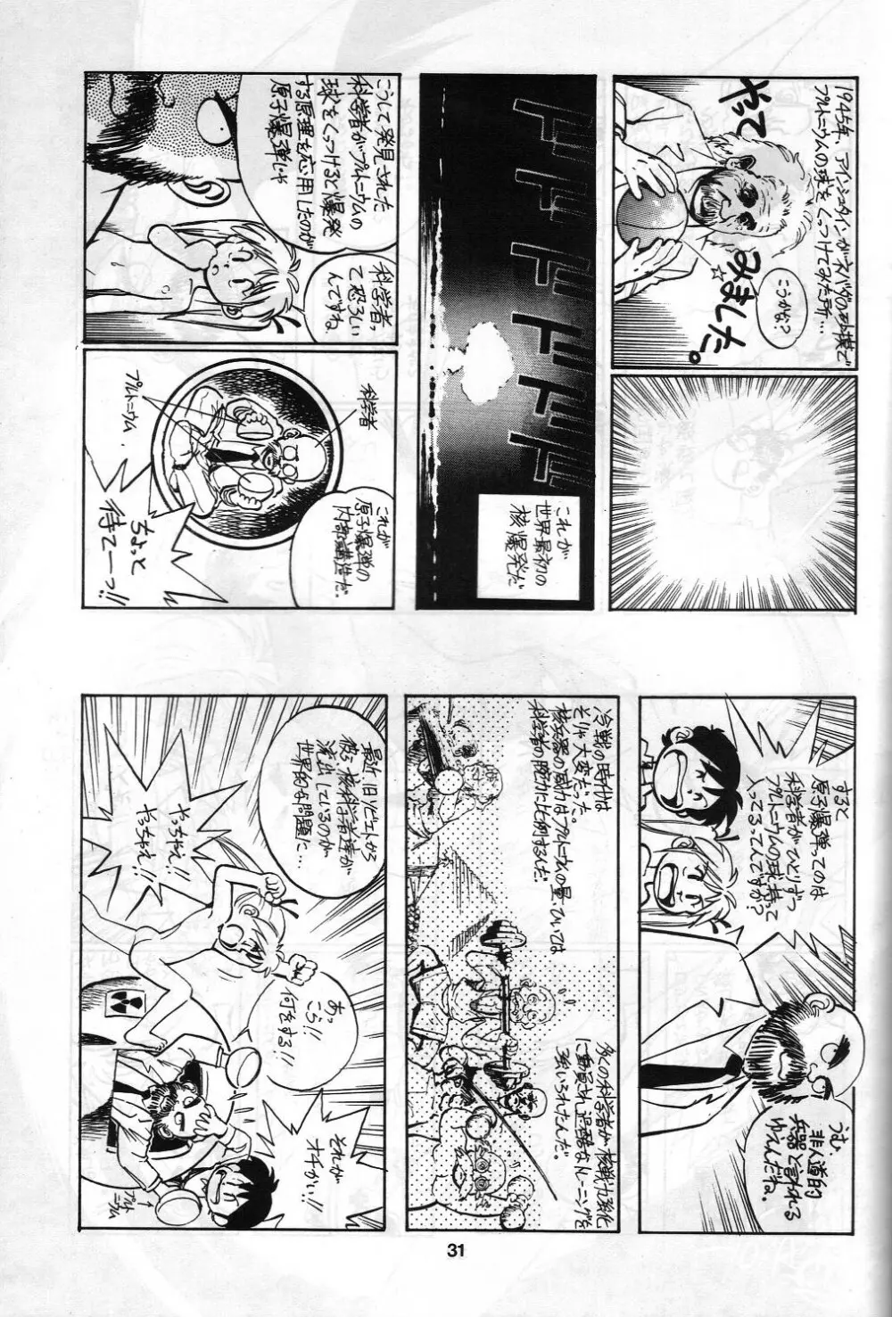 SAMPLE Vol.4 Page.30