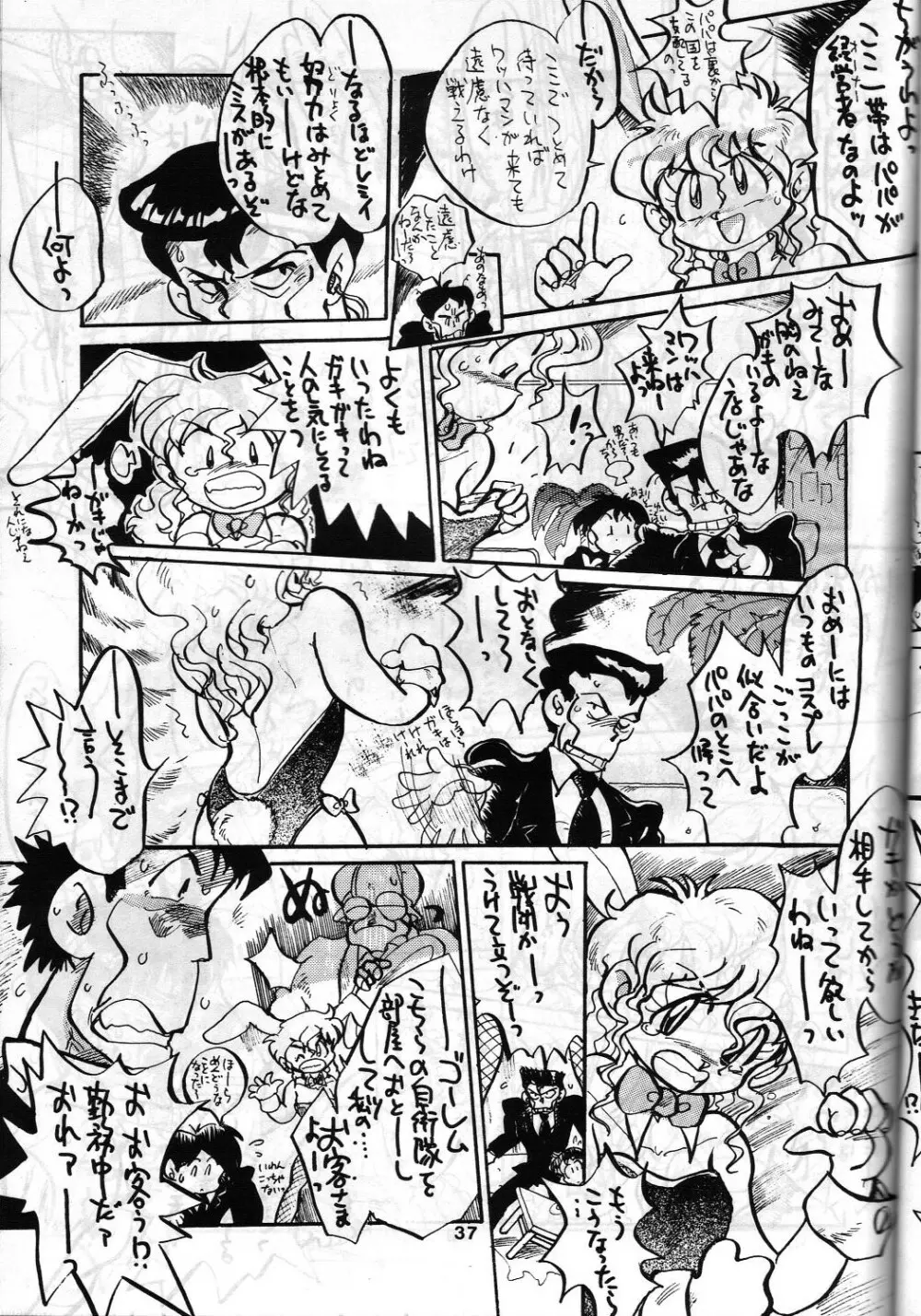 SAMPLE Vol.4 Page.36