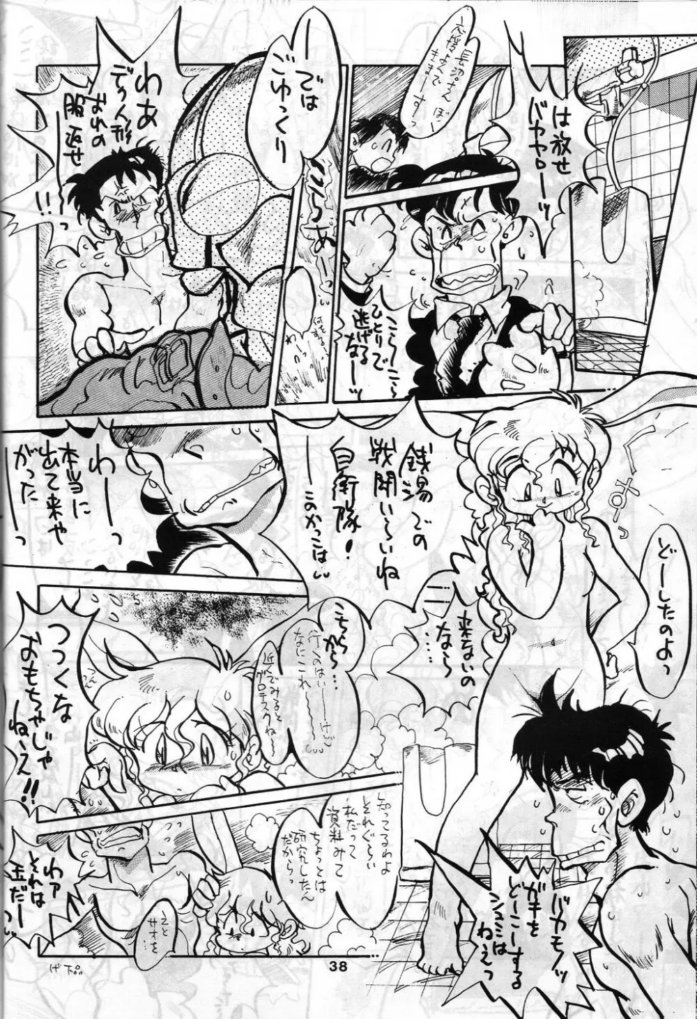 SAMPLE Vol.4 Page.37