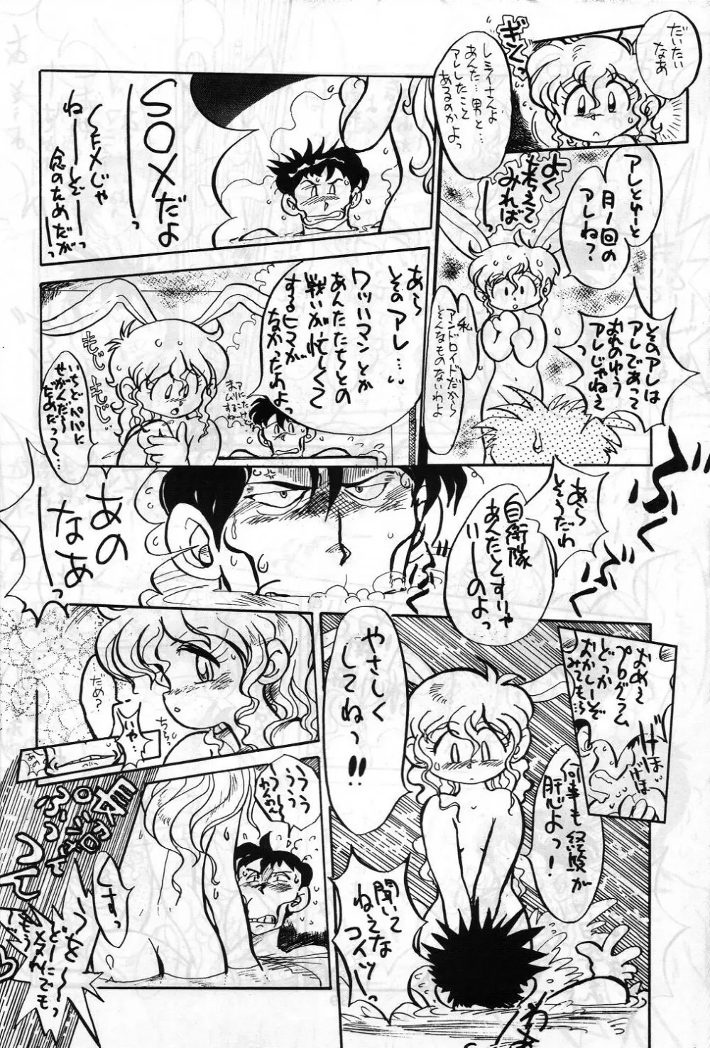 SAMPLE Vol.4 Page.39