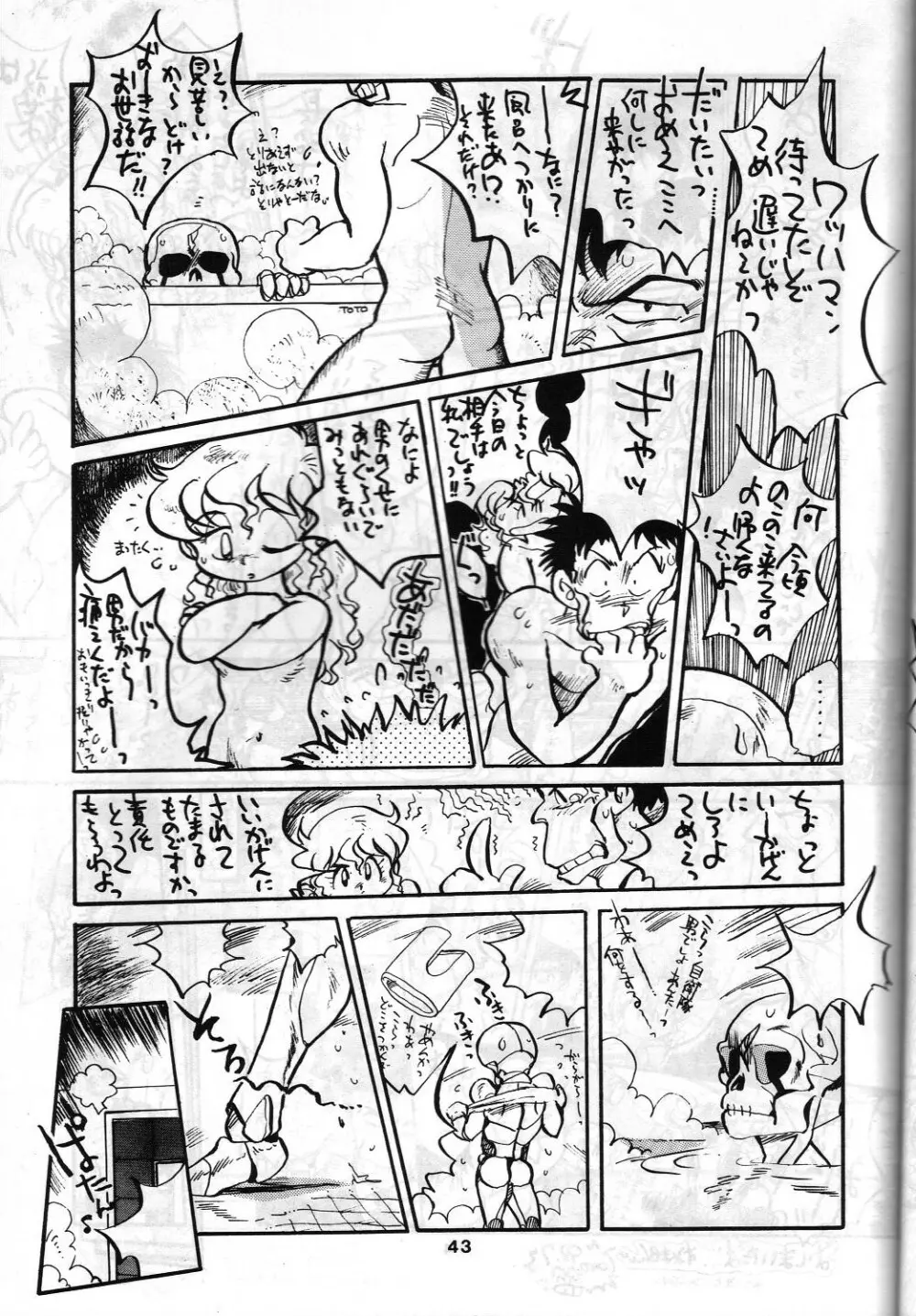 SAMPLE Vol.4 Page.42