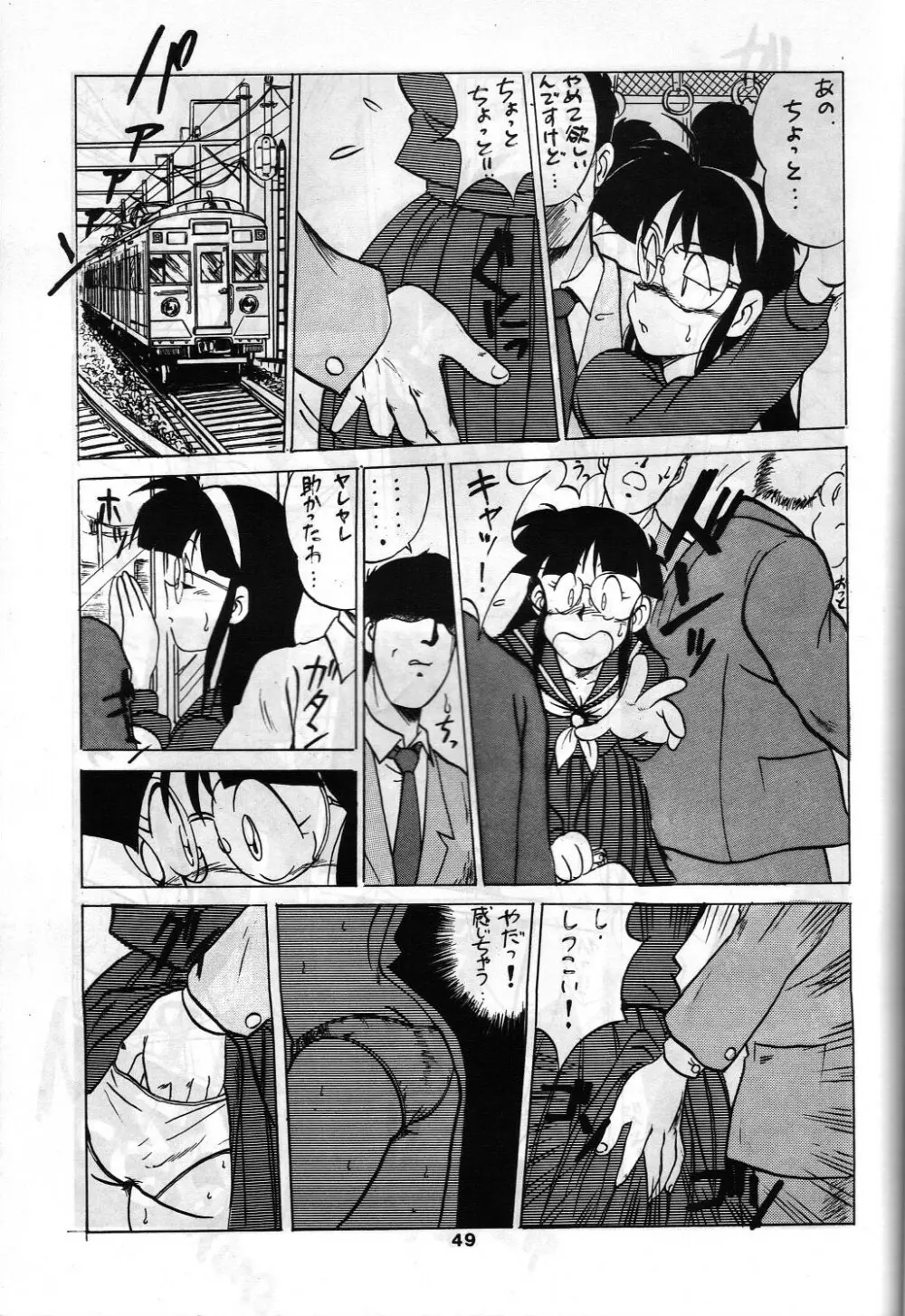 SAMPLE Vol.4 Page.48