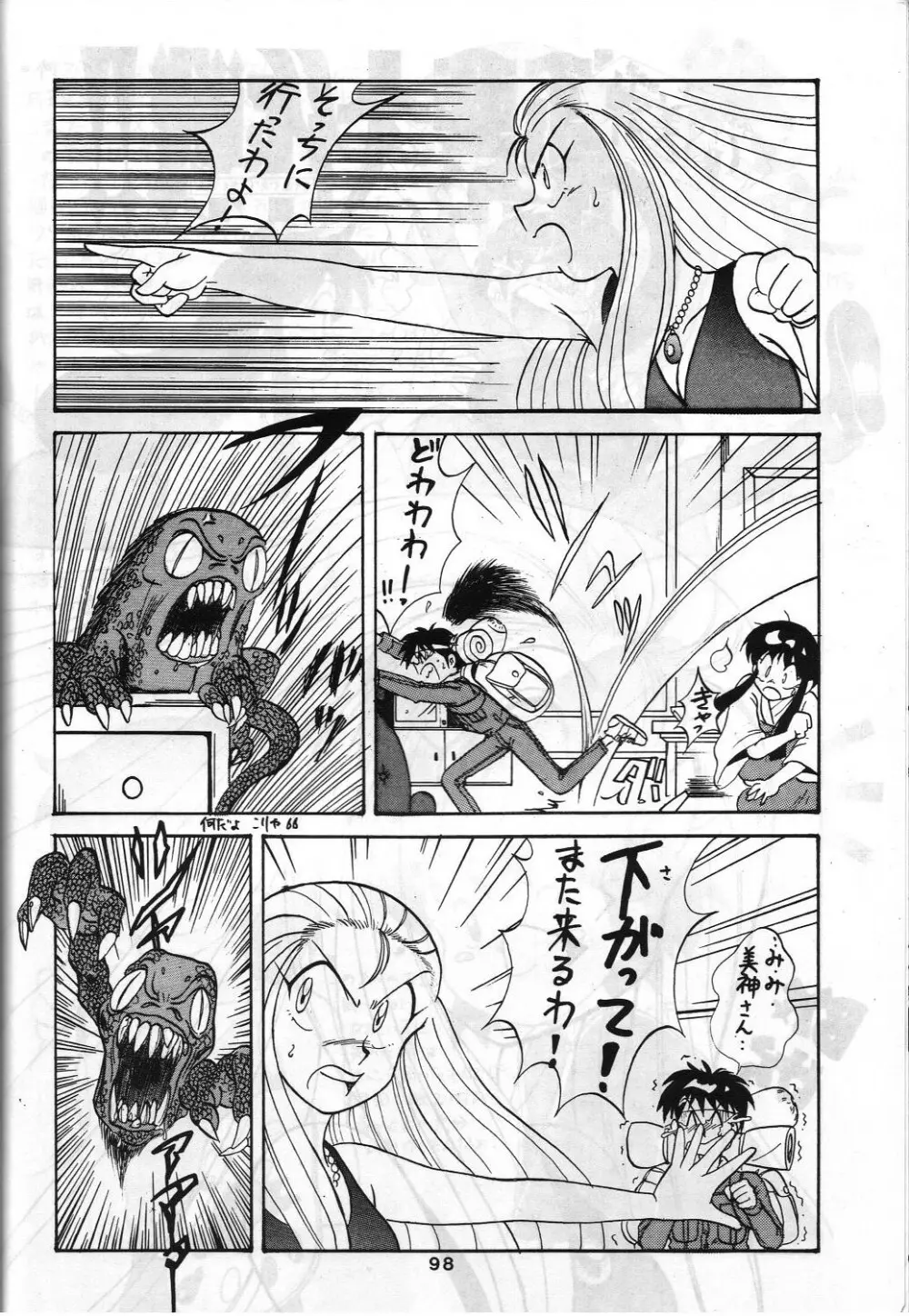 SAMPLE Vol.4 Page.97