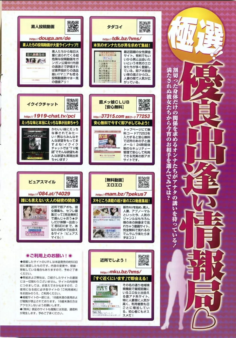 COMIC ペンギンクラブ 2011年11月号 Page.220