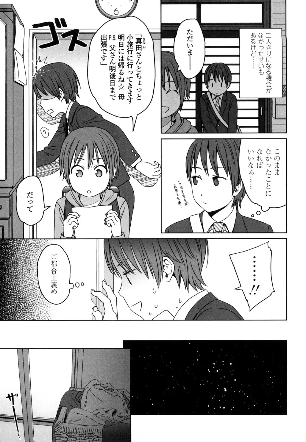 Japanese Preteen Suite Page.100