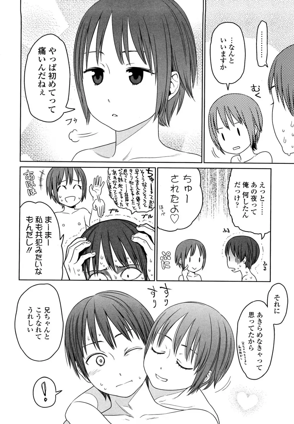 Japanese Preteen Suite Page.109