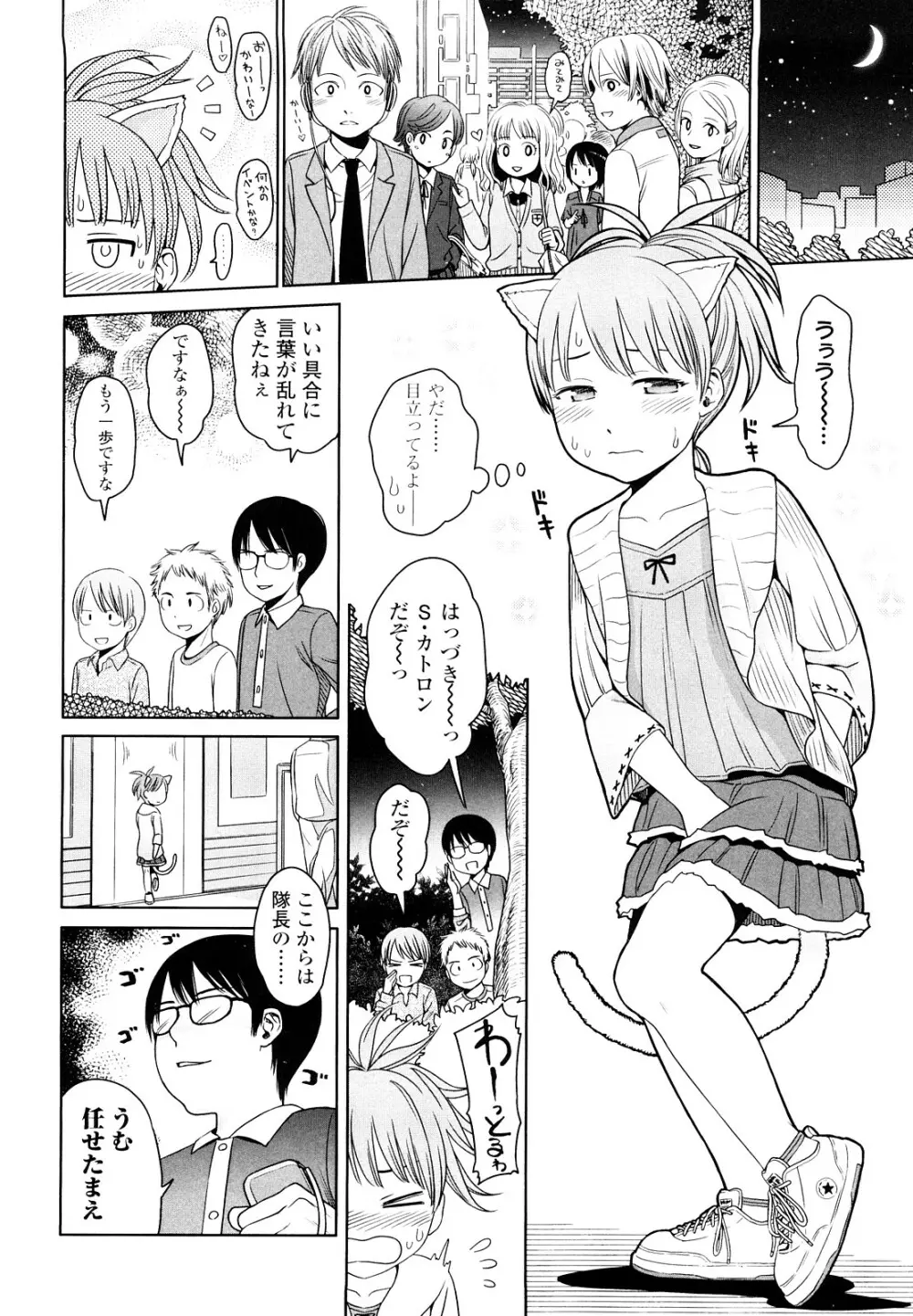 Japanese Preteen Suite Page.11