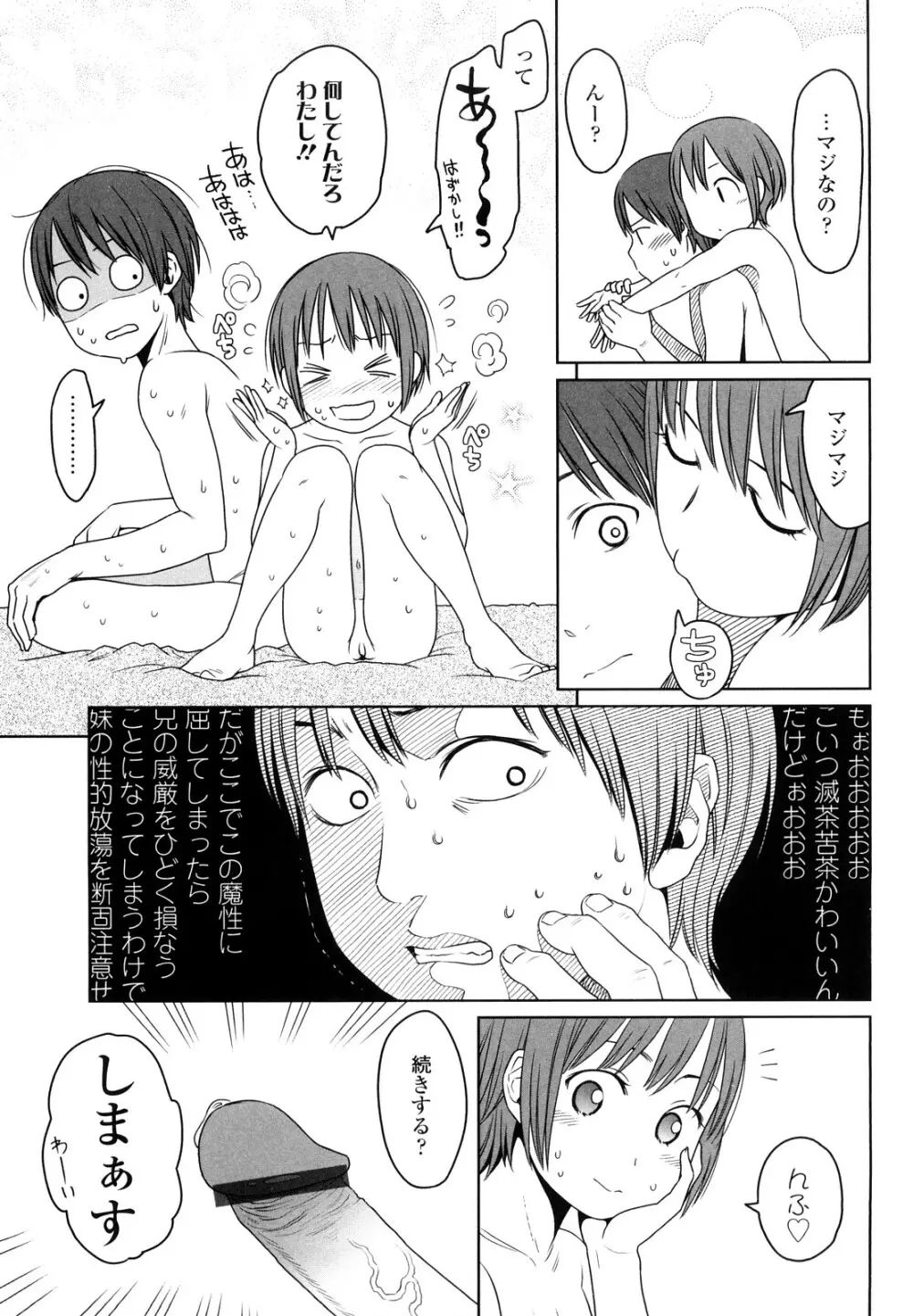 Japanese Preteen Suite Page.110