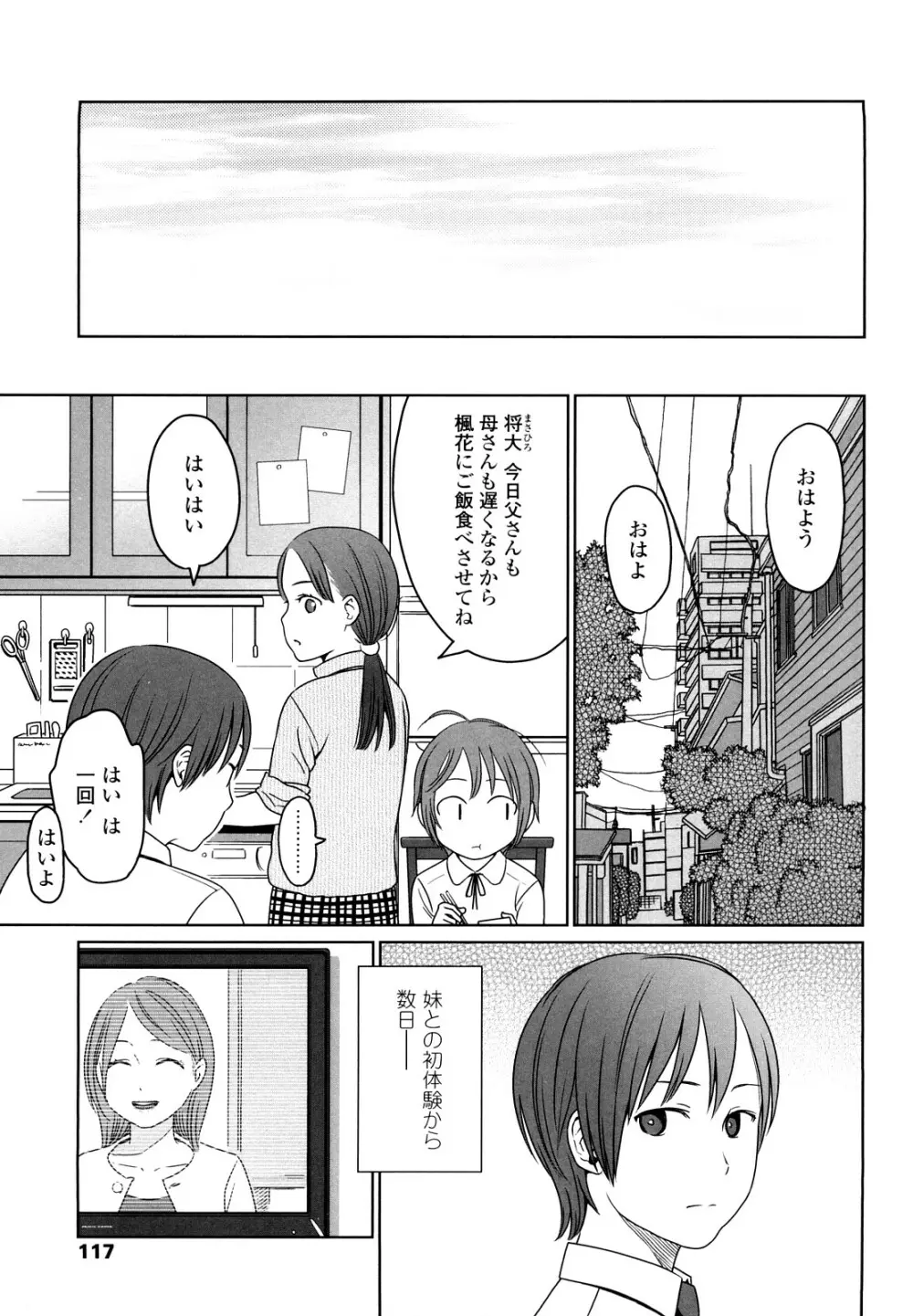 Japanese Preteen Suite Page.116