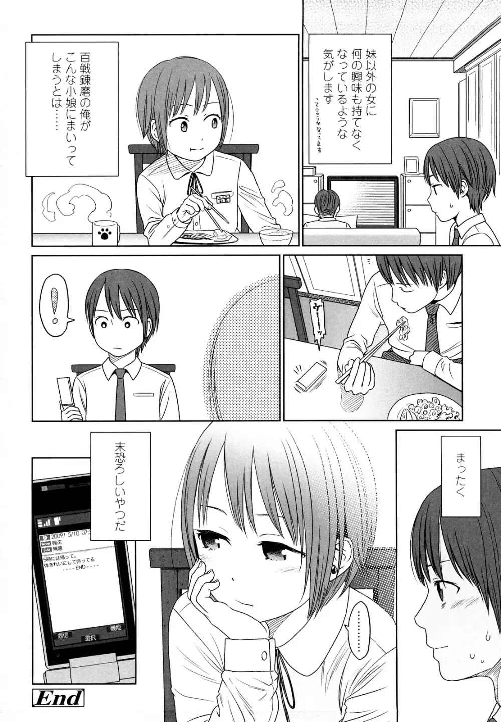 Japanese Preteen Suite Page.117