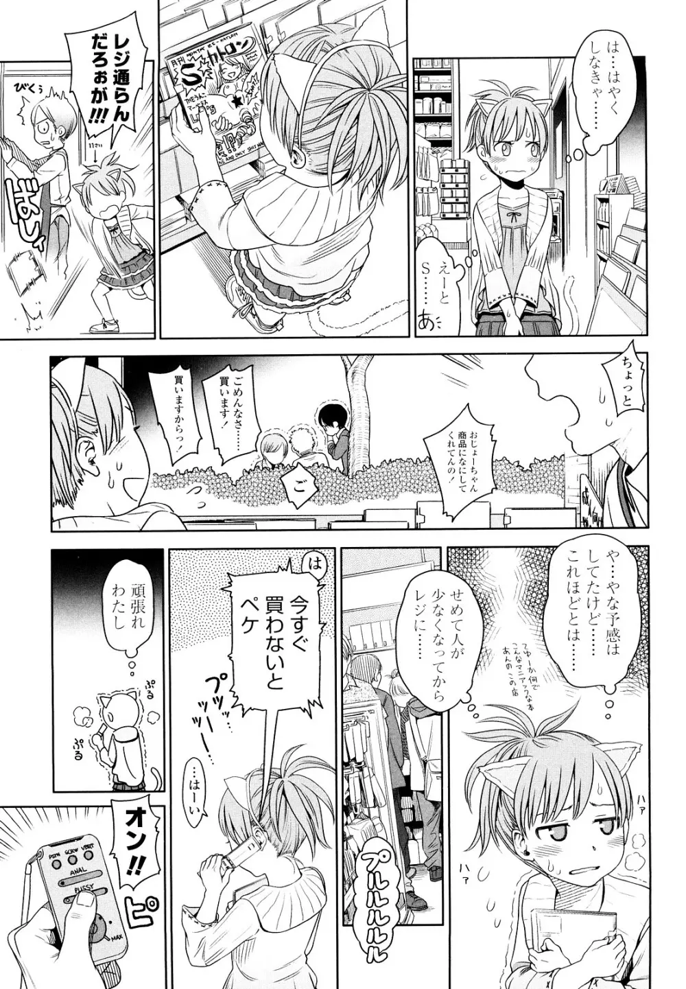 Japanese Preteen Suite Page.12