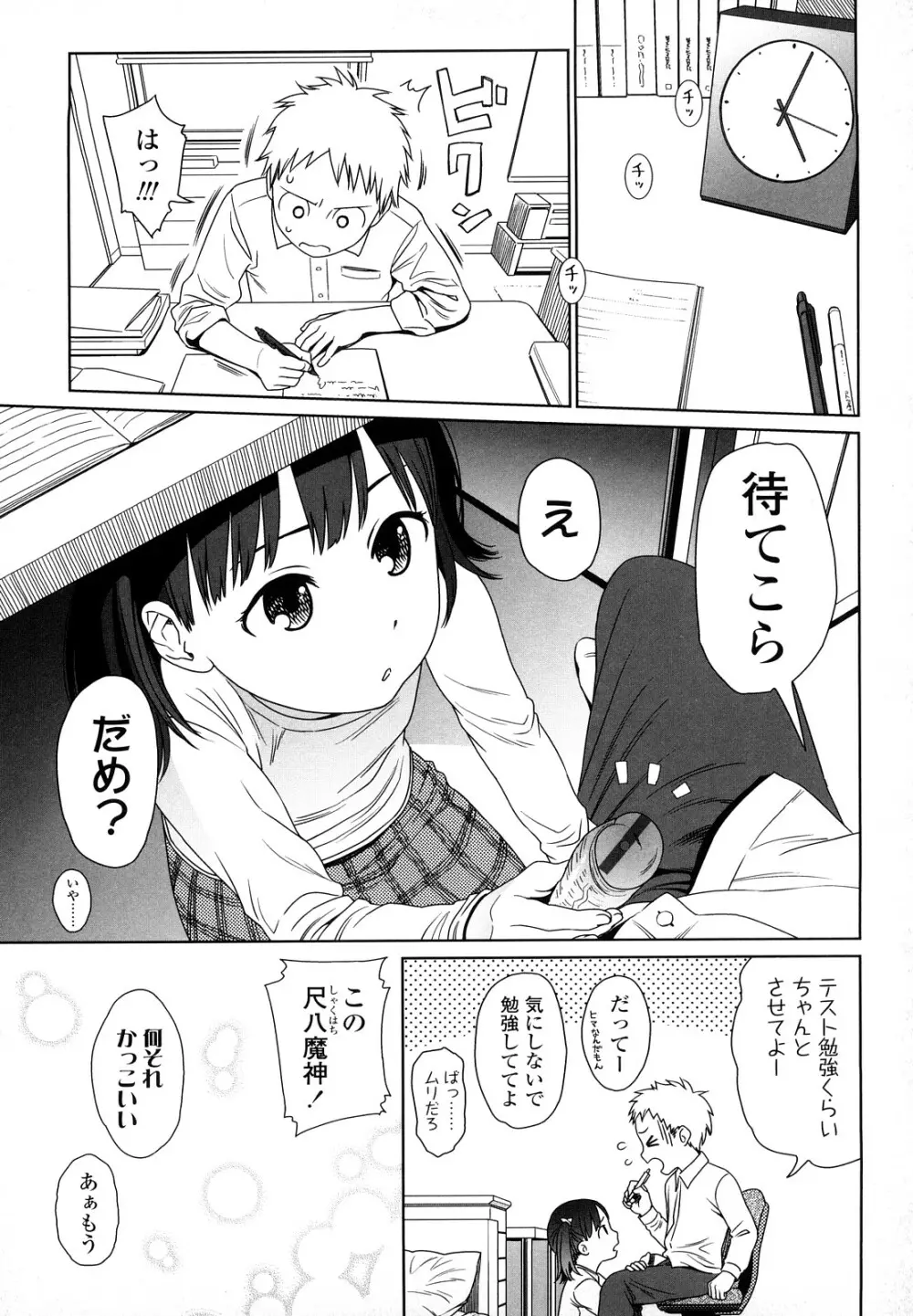 Japanese Preteen Suite Page.120