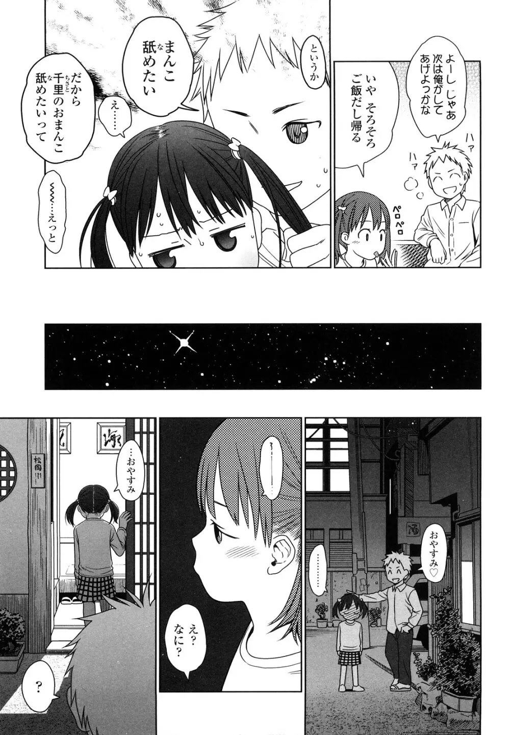 Japanese Preteen Suite Page.128