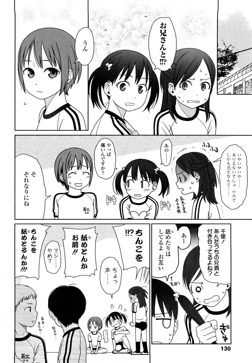 Japanese Preteen Suite Page.129