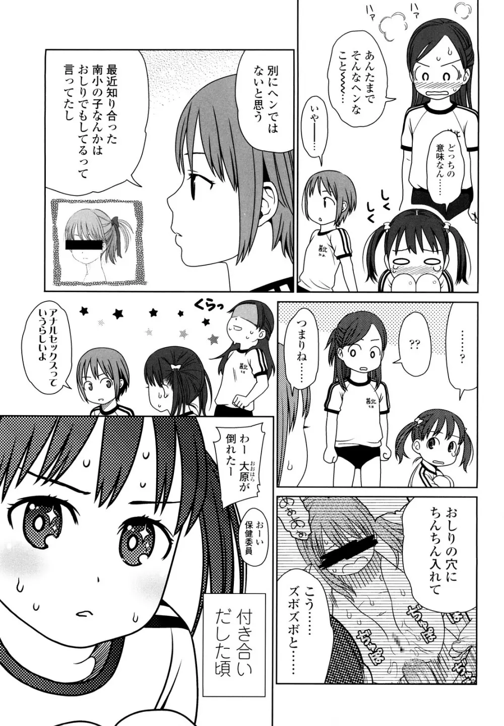 Japanese Preteen Suite Page.130