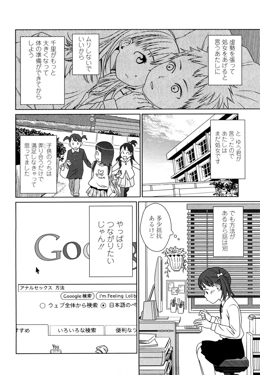 Japanese Preteen Suite Page.131