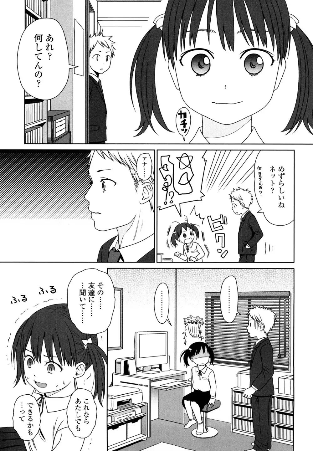 Japanese Preteen Suite Page.132