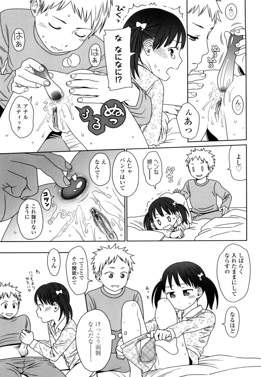 Japanese Preteen Suite Page.138