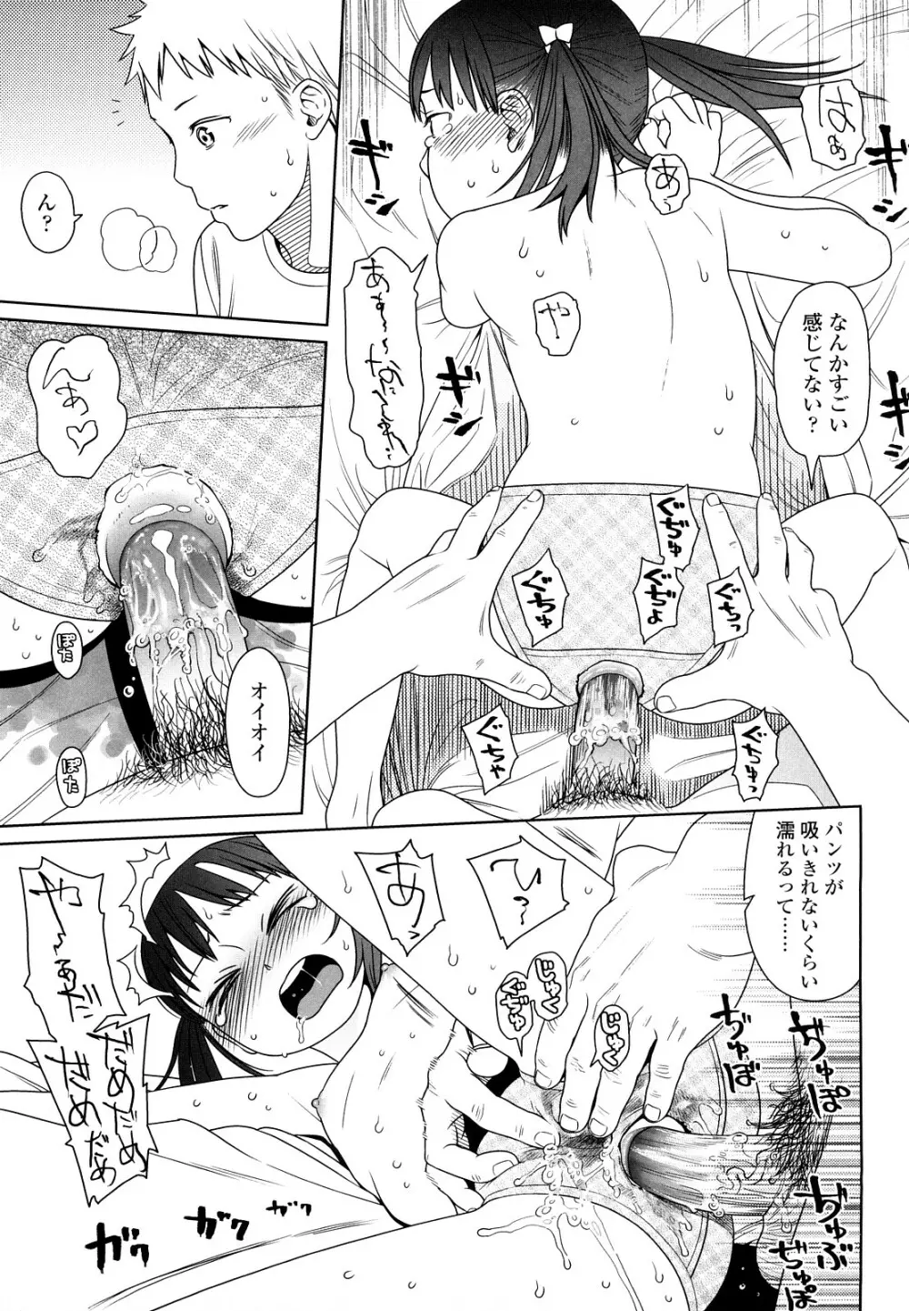 Japanese Preteen Suite Page.144