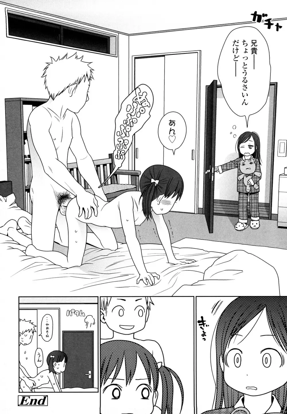 Japanese Preteen Suite Page.149