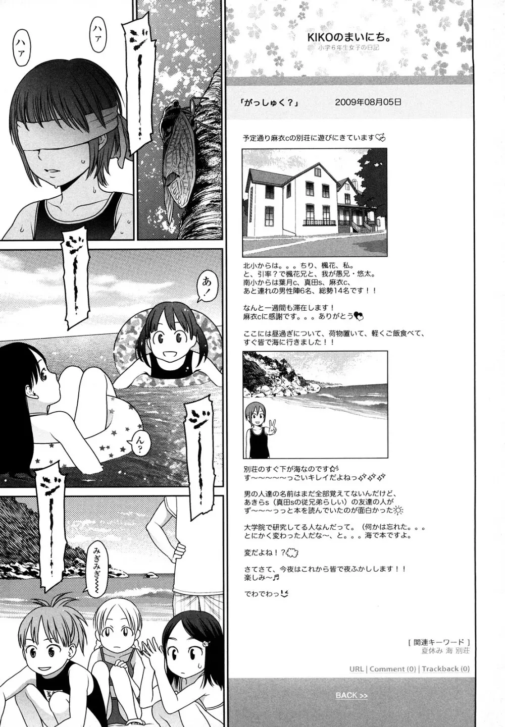 Japanese Preteen Suite Page.152