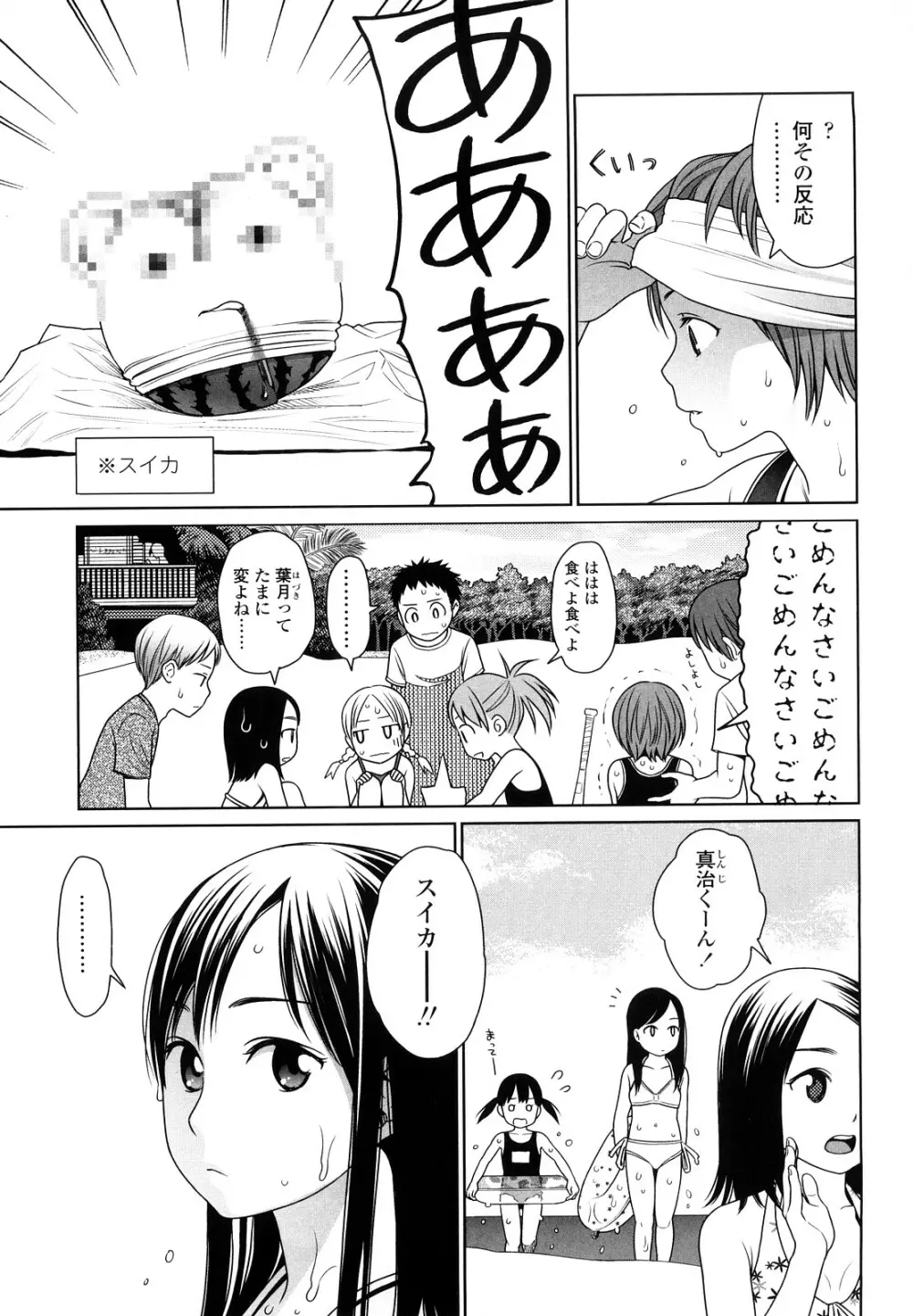 Japanese Preteen Suite Page.154