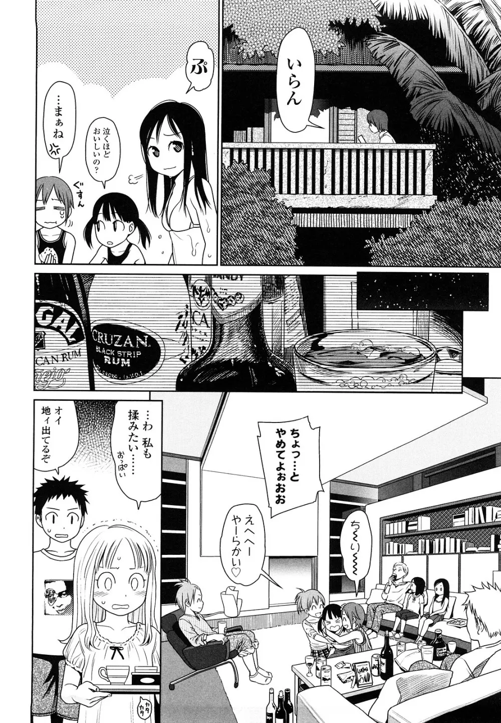 Japanese Preteen Suite Page.155