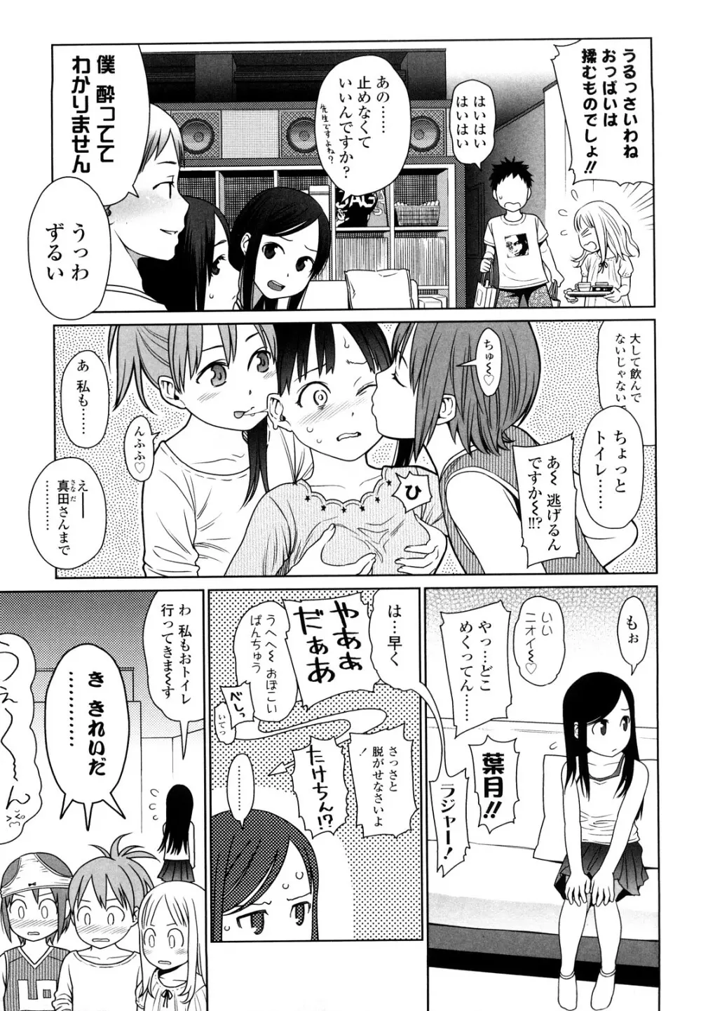 Japanese Preteen Suite Page.156