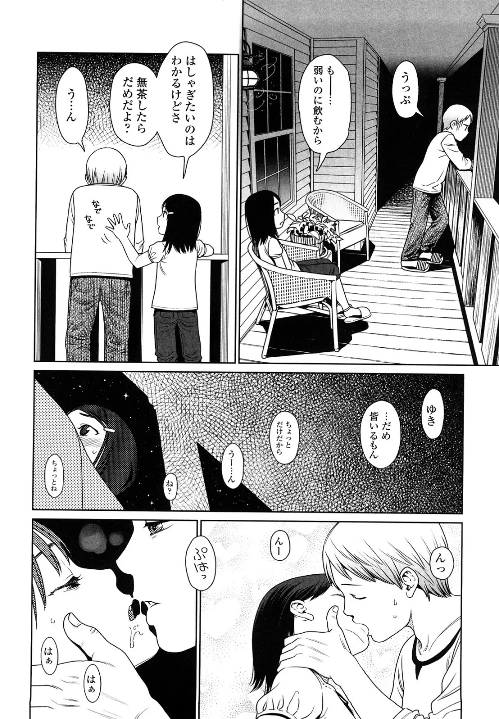 Japanese Preteen Suite Page.157