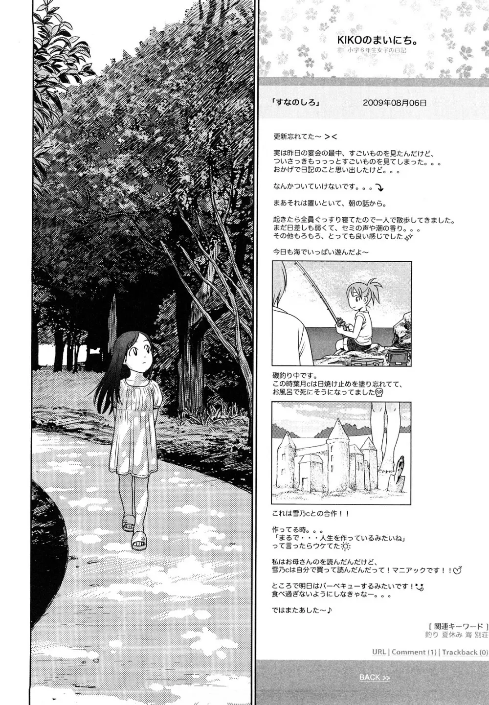 Japanese Preteen Suite Page.159