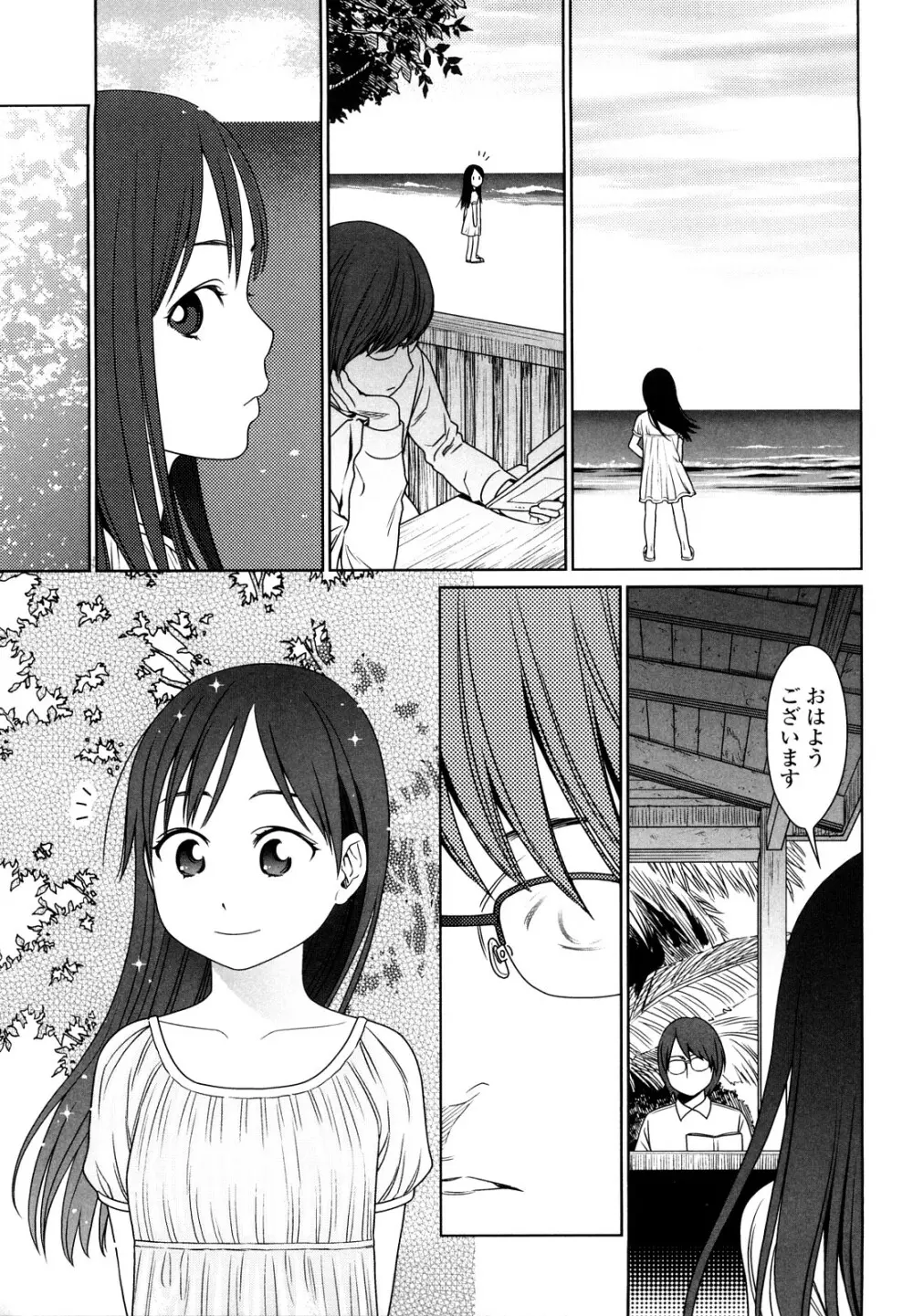 Japanese Preteen Suite Page.160