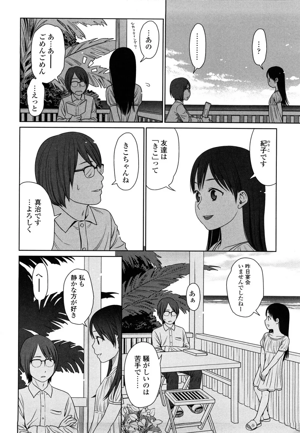 Japanese Preteen Suite Page.161
