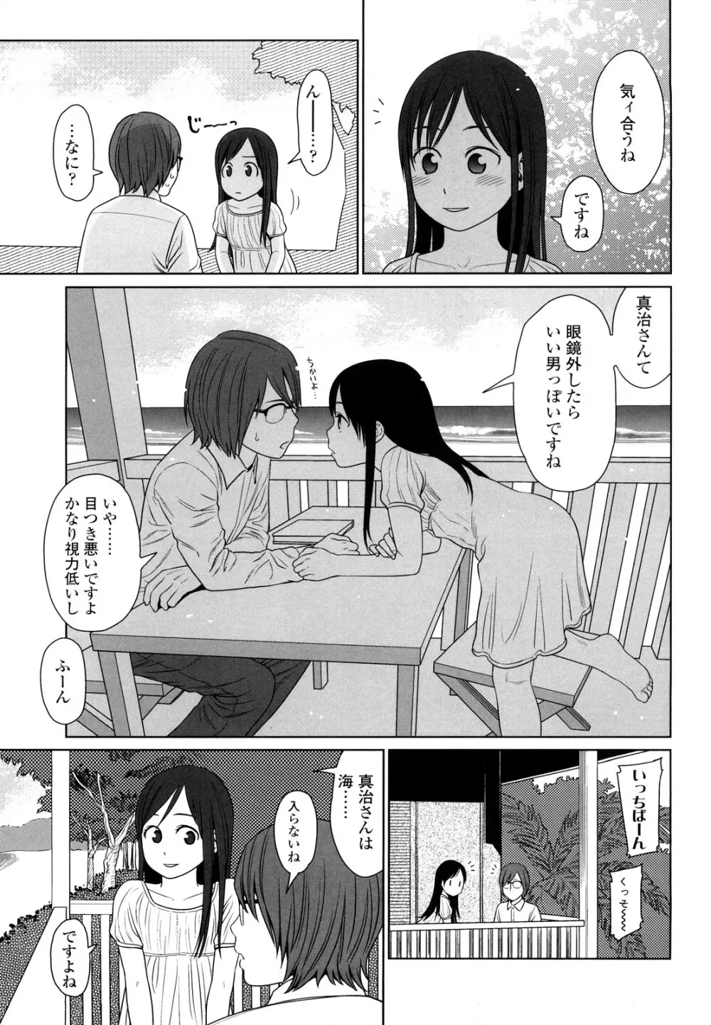 Japanese Preteen Suite Page.162
