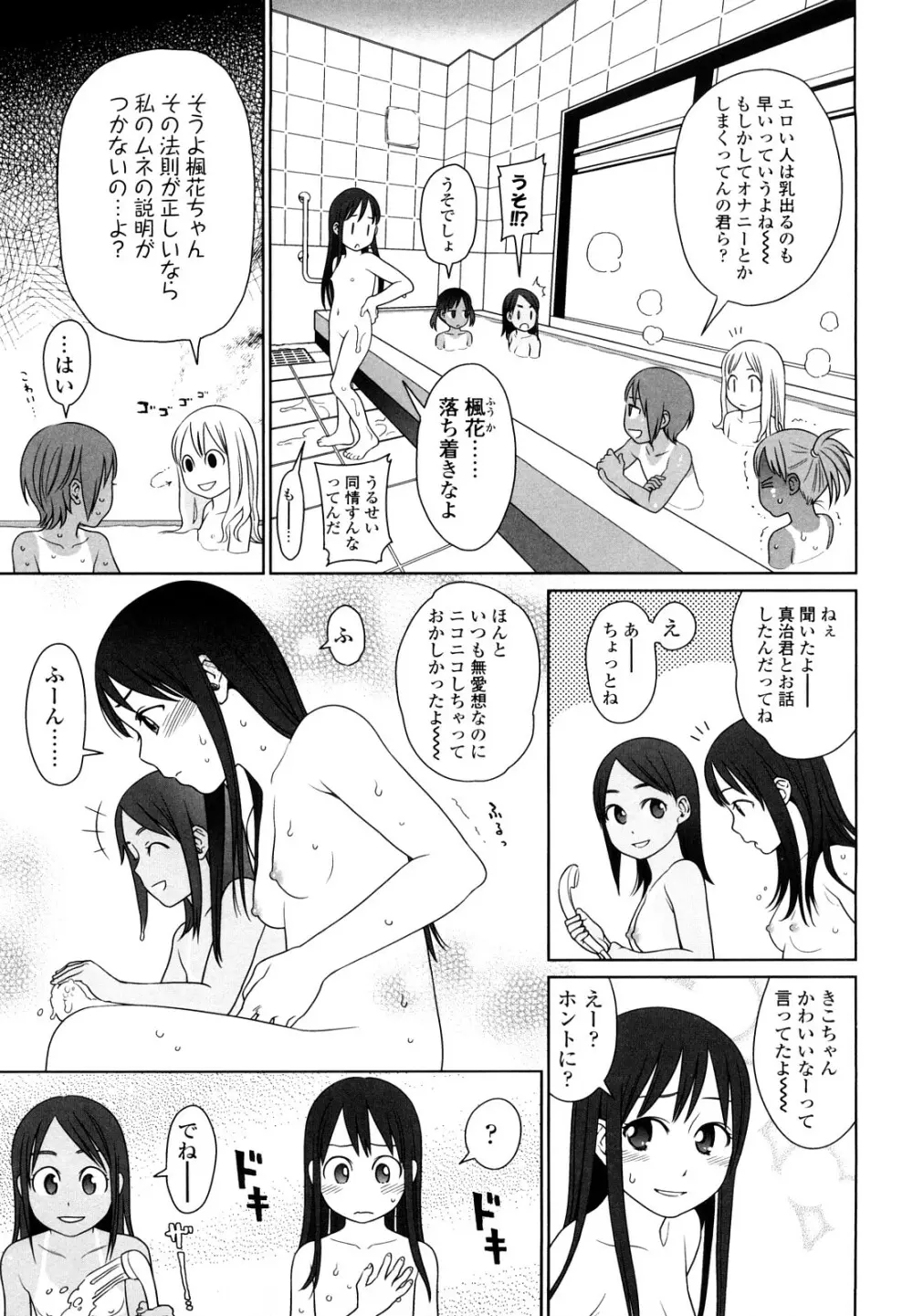 Japanese Preteen Suite Page.164