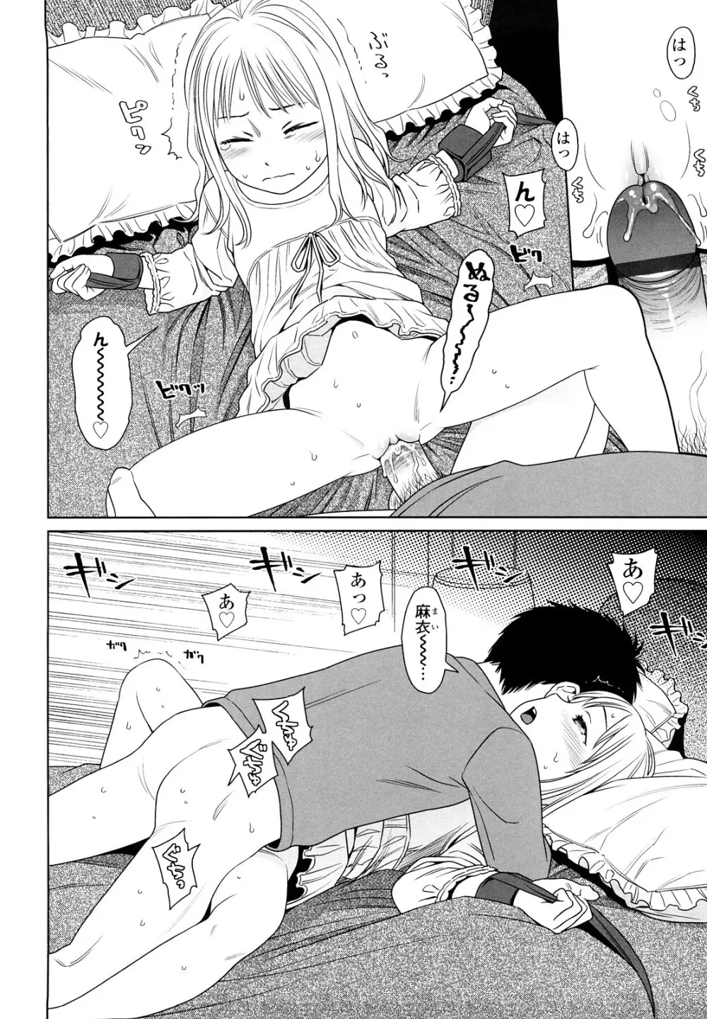 Japanese Preteen Suite Page.165